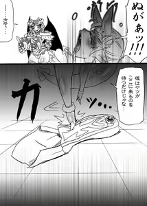 Page 34 of Bakukon Touki Maara 5 - preview thumbnail