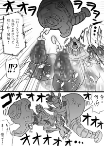 Page 45 of Bakukon Touki Maara 5 - preview thumbnail
