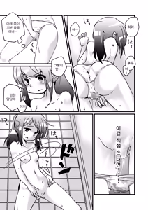 Page 11 of Hyoui -Mousou Genjitsuka- - preview thumbnail