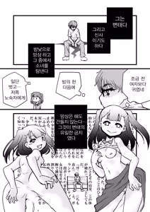 Page 3 of Hyoui -Mousou Genjitsuka- - preview thumbnail