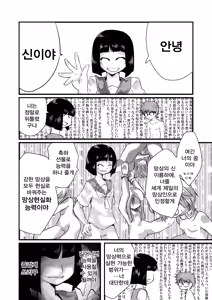 Page 4 of Hyoui -Mousou Genjitsuka- - preview thumbnail