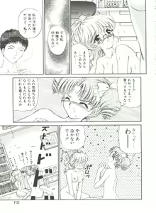 Page 115 of Himitsu ni Naritai - preview thumbnail