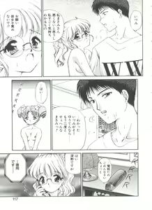 Page 117 of Himitsu ni Naritai - preview thumbnail