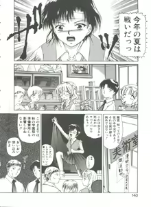 Page 140 of Himitsu ni Naritai - preview thumbnail
