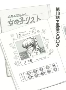 Page 155 of Himitsu ni Naritai - preview thumbnail