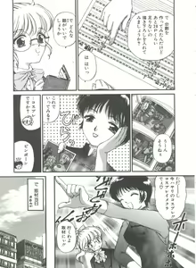 Page 157 of Himitsu ni Naritai - preview thumbnail