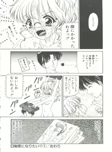 Page 26 of Himitsu ni Naritai - preview thumbnail