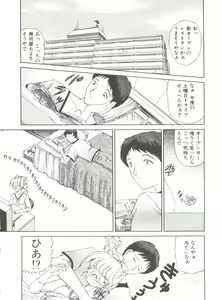 Page 76 of Himitsu ni Naritai - preview thumbnail