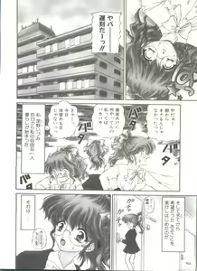 Page 8 of Himitsu ni Naritai - preview thumbnail