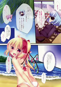 Page 5 of Flan-chan to Umi de Ichaicha Chucchu ♥ Shitai! - preview thumbnail