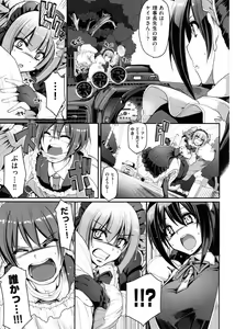 Page 112 of Seiippai Gohoushi Maid - preview thumbnail