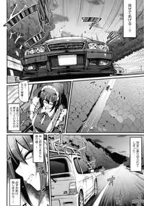 Page 117 of Seiippai Gohoushi Maid - preview thumbnail
