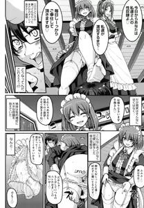Page 23 of Seiippai Gohoushi Maid - preview thumbnail