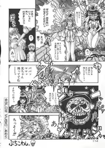 Page 113 of Chichi Bust - preview thumbnail
