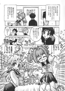 Page 114 of Chichi Bust - preview thumbnail