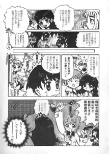 Page 116 of Chichi Bust - preview thumbnail
