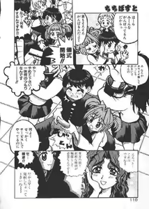 Page 117 of Chichi Bust - preview thumbnail
