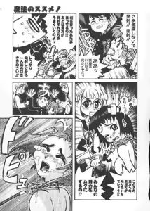 Page 118 of Chichi Bust - preview thumbnail