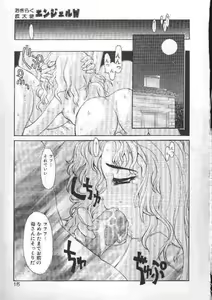 Page 12 of Chichi Bust - preview thumbnail