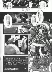 Page 123 of Chichi Bust - preview thumbnail