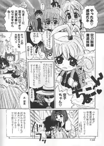 Page 133 of Chichi Bust - preview thumbnail