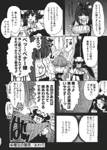 Page 135 of Chichi Bust - preview thumbnail