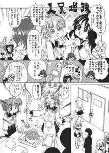 Page 139 of Chichi Bust - preview thumbnail