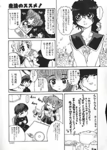 Page 140 of Chichi Bust - preview thumbnail