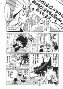 Page 149 of Chichi Bust - preview thumbnail