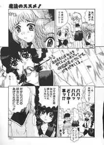 Page 150 of Chichi Bust - preview thumbnail