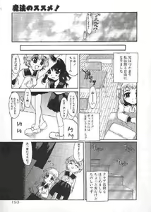 Page 152 of Chichi Bust - preview thumbnail