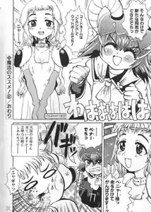 Page 153 of Chichi Bust - preview thumbnail