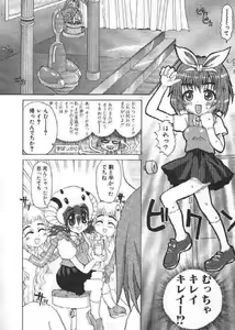 Page 155 of Chichi Bust - preview thumbnail