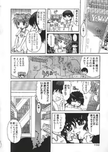 Page 157 of Chichi Bust - preview thumbnail