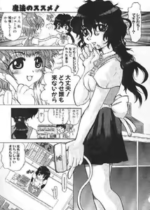Page 158 of Chichi Bust - preview thumbnail
