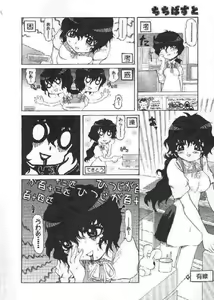 Page 159 of Chichi Bust - preview thumbnail