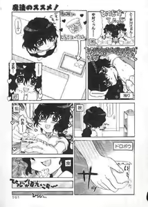 Page 160 of Chichi Bust - preview thumbnail