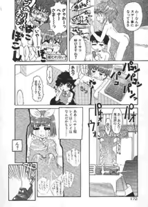 Page 171 of Chichi Bust - preview thumbnail