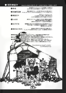 Page 180 of Chichi Bust - preview thumbnail