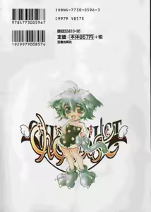 Page 184 of Chichi Bust - preview thumbnail