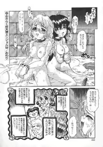 Page 19 of Chichi Bust - preview thumbnail