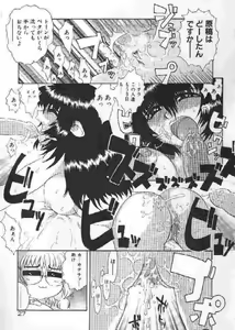 Page 26 of Chichi Bust - preview thumbnail