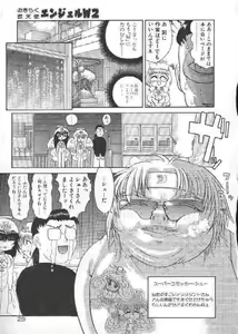 Page 28 of Chichi Bust - preview thumbnail
