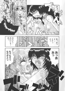 Page 34 of Chichi Bust - preview thumbnail