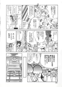 Page 45 of Chichi Bust - preview thumbnail