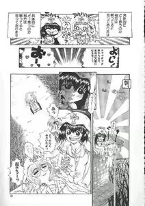 Page 6 of Chichi Bust - preview thumbnail