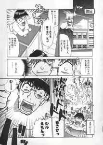 Page 61 of Chichi Bust - preview thumbnail