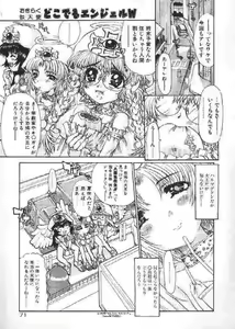 Page 70 of Chichi Bust - preview thumbnail