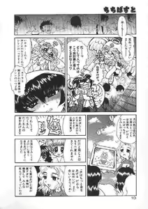 Page 7 of Chichi Bust - preview thumbnail