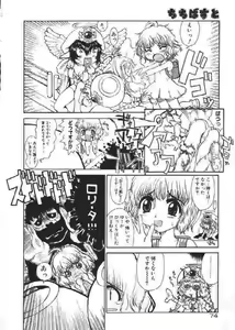 Page 73 of Chichi Bust - preview thumbnail